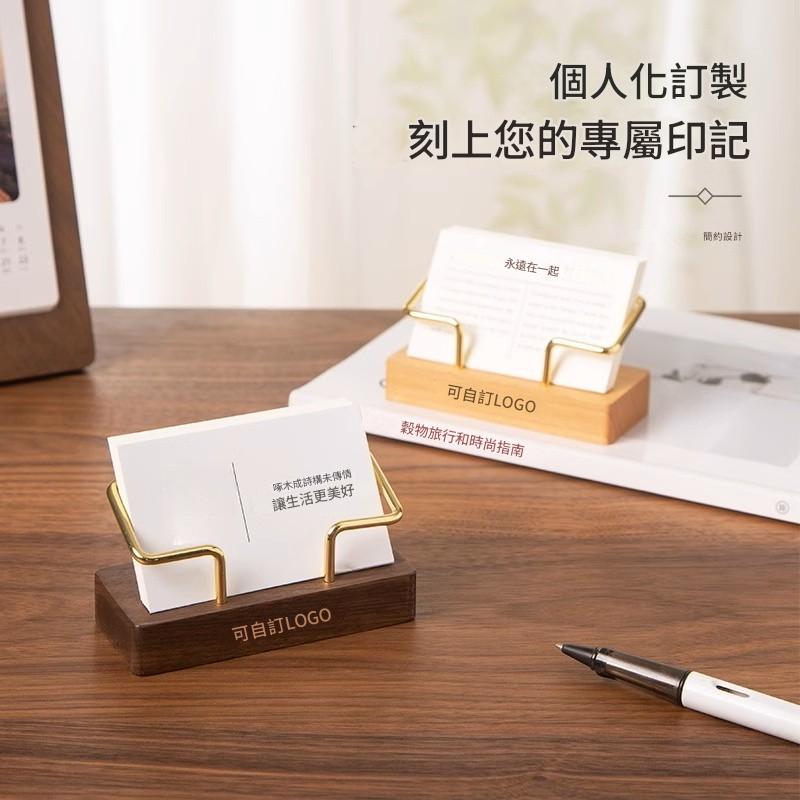 名片架｜可訂製LOGO｜簡約高級