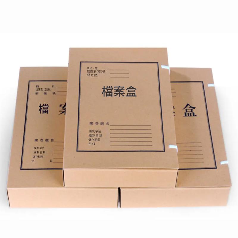 檔案盒｜免費設計｜客製LOGO+文字｜企業機關首選
