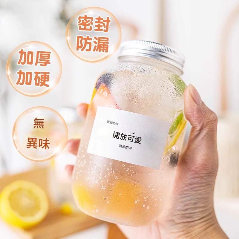 奶茶杯｜可客製貼紙｜量大優惠