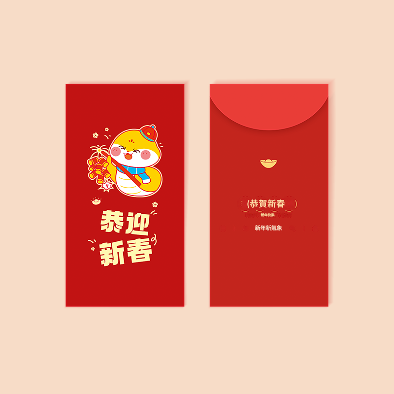 紅包｜客製LOGO+圖案｜免費設計