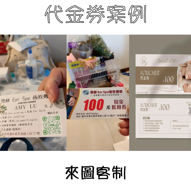 代金券/門票印刷｜展覽門票客製化｜活動主辦必備