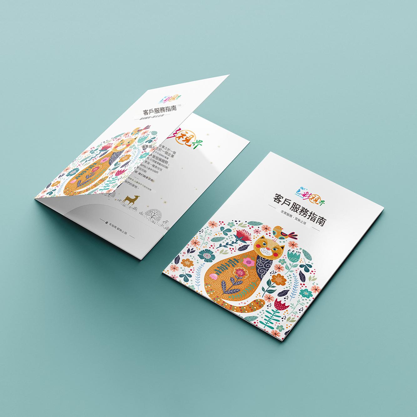 封套｜客製化印刷｜高級封套
