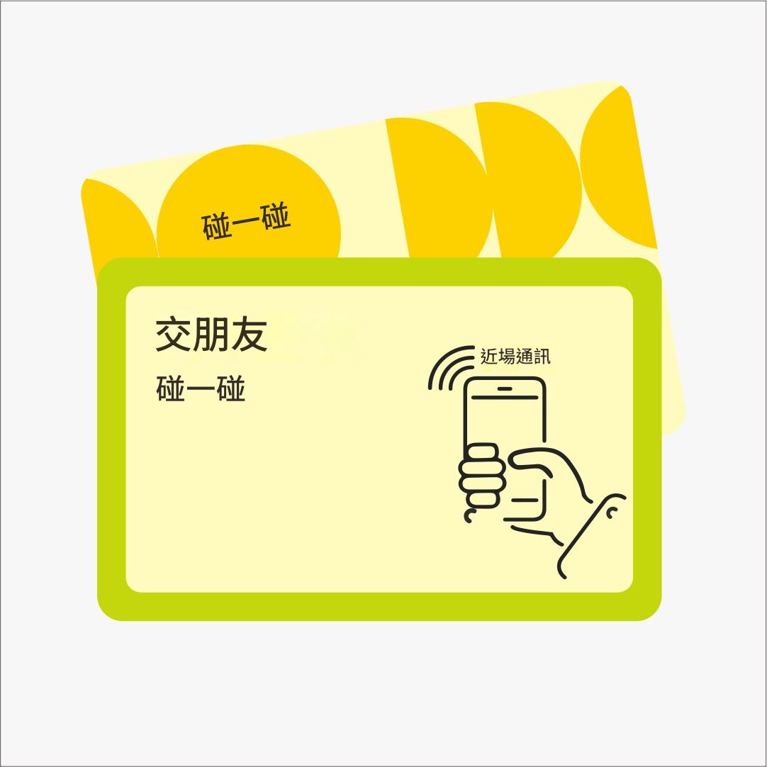 NFC芯片卡｜高品質感應卡｜門禁卡、支付卡、會員卡一站式製作